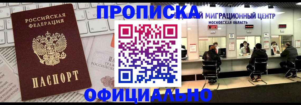 временная прописка в Красновишерске