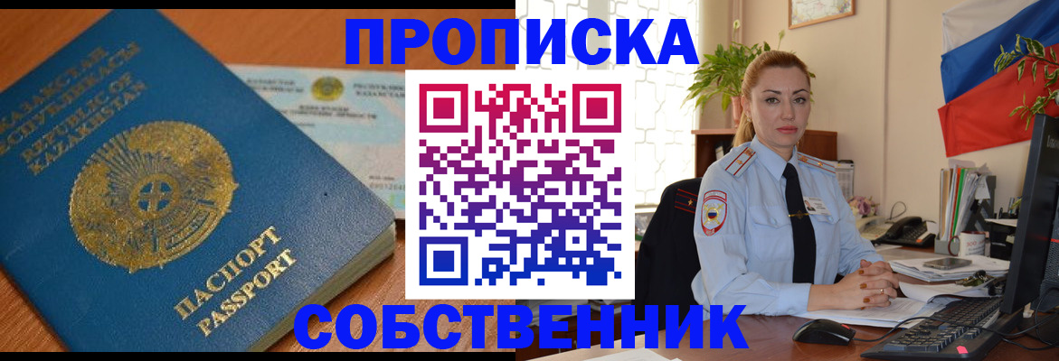 временная регистрация надежно в Красновишерске
