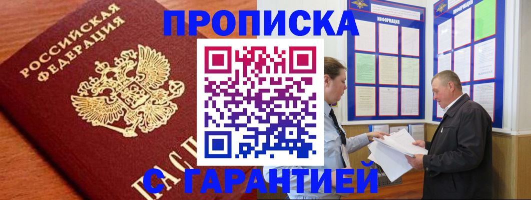 прописка для школы в Красновишерске