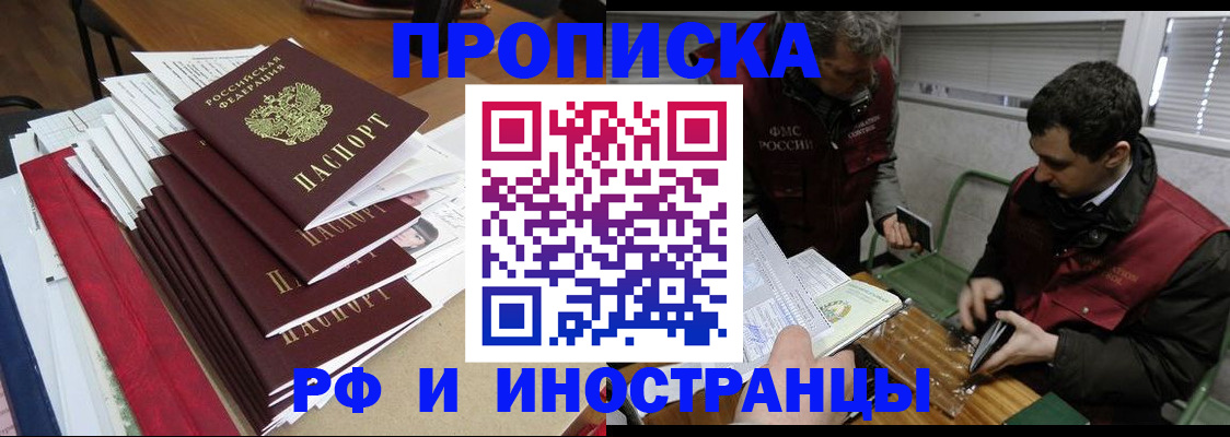 прописка 2025 в Красновишерске