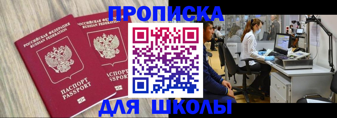 прописка от собственника в Красновишерске