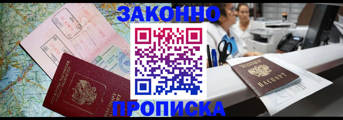 где прописаться в Красновишерске